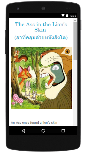 免費下載教育APP|นิทานสองภาษา app開箱文|APP開箱王