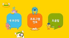쥬니어네이버 - Jr.Naver