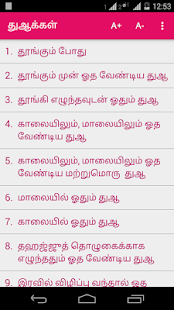 Lastest Tamil Dua APK for Android