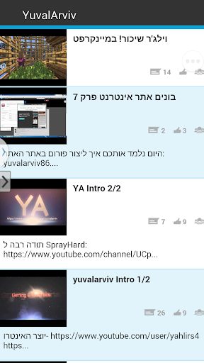 免費下載社交APP|Yuval Arviv Youtube Channel app開箱文|APP開箱王