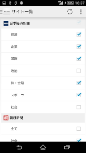 How to download 無料新聞＊話題のニュースがまとめて読める lastet apk for android