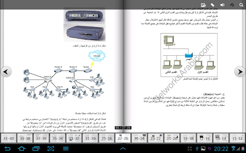 Lastest كتاب الشبكات ببساطة APK