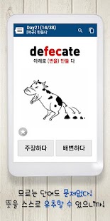 How to install 그림어원 VOCA LITE + 잠금화면 퀴즈 2.2.0 apk for laptop