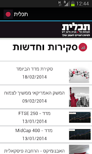How to install תכלית תעודות סל 1.7 unlimited apk for bluestacks