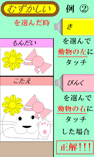 【免費教育App】動物 色 合わせ-APP點子