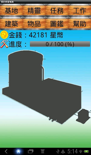 我的核能電廠