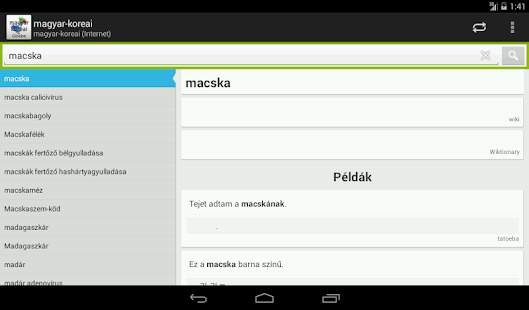 Hungarian-Korean Dictionary Screenshots 13