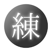 Kanji Renshuu