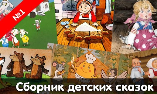 Russian tales pack 1