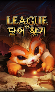 How to download 리그오브단어찾기 1.0.1 mod apk for laptop