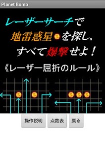 Lastest Planet Bomb APK for PC