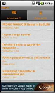 BombaJob Screenshots 2