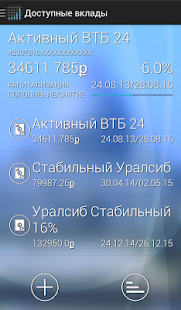 How to install Калькулятор вкладов (ком.) 1.22 apk for laptop