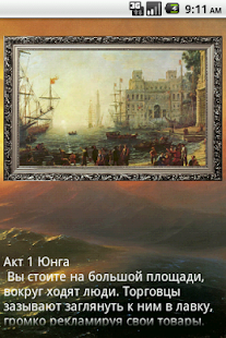 How to get Пират 1.0 apk for android