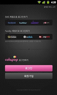 How to get 2013년 4월 8일자로 콜라팝 서비스를 종료합니다. 1.10.2 unlimited apk for laptop