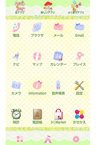 【免費個人化App】ハッピーマーチ♪ for[+]HOMEきせかえテーマ-APP點子