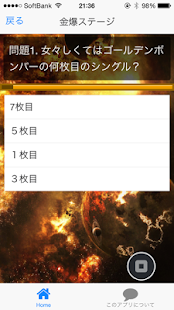 How to get デラックスDXクイズforゴールデンボンバー版 1.1.2 apk for bluestacks