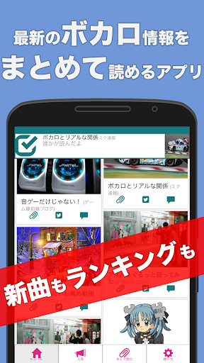 ボカロ最新情報まとめ - DIVAセンス