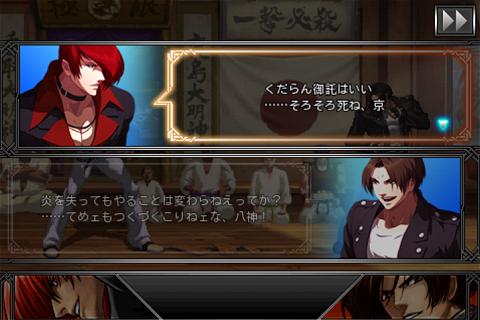 THE KING OF FIGHTERS Android Screen 2