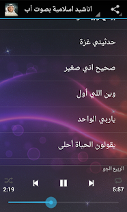 How to download Abu Ali Anasheeds 1.1 unlimited apk for laptop