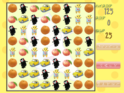 ふなっしータップパズル Funassyi TapPuzzle Screenshots 1