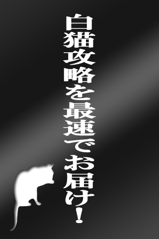 白猫プロジェクト完全攻略☆ジュエルをタダでGET！