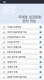 Heath Bible poster 11