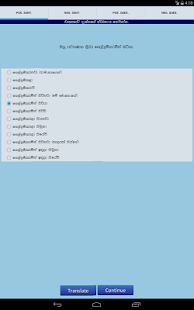 Grammar Buddy | Sinhala - screenshot thumbnail