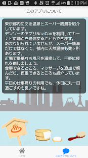 How to download 温泉&スーパー銭湯 東京 lastet apk for pc