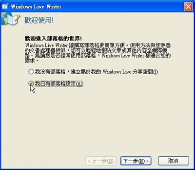 Windows_Live_Writer16