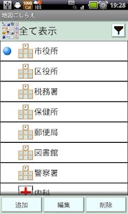 地図ごしらえ Screenshots 4