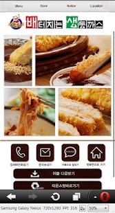 How to install 배터지는생돈까스 patch 1.0 apk for bluestacks