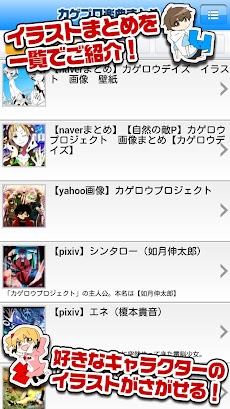 カゲプロ楽曲まとめ ボカロ曲 Androidアプリ Applion