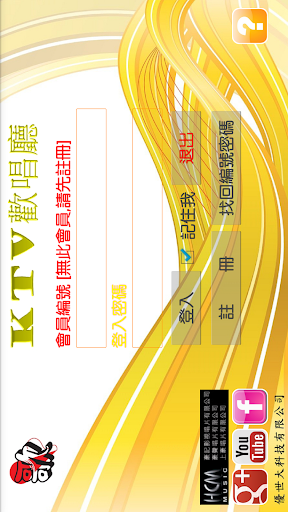 【免費音樂App】KTV歡唱廳-APP點子