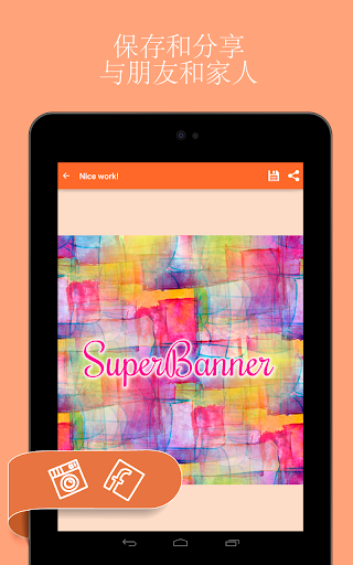 【免費攝影App】SuperBanner Full-APP點子