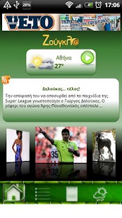 Download Zougla.gr APK