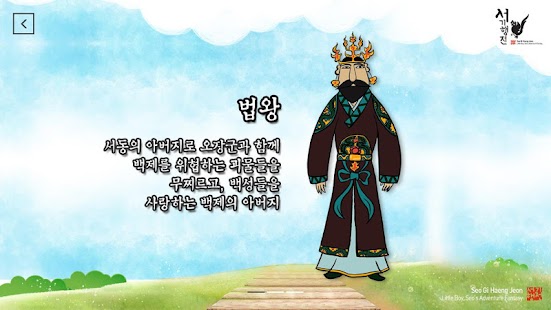 서기행전 만화 Screenshots 3