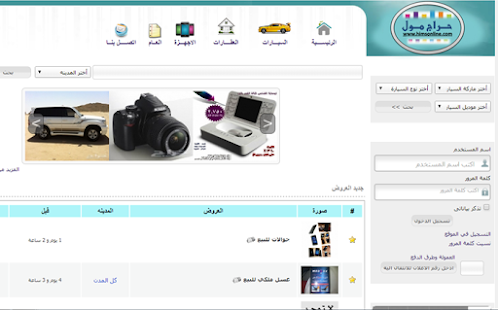 How to install سوق حراج 1.0 unlimited apk for android