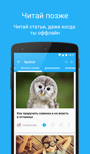 【免費新聞App】Surfingbird: огненные новости-APP點子