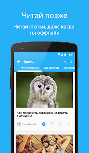 Download Surfingbird: огненные новости APK