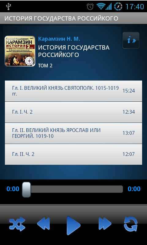 История гос-ва Российского T 2 Screen 2