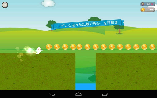 【免費動作App】妖怪ウォッチ風ゲームは妖怪ダッシュ2-APP點子