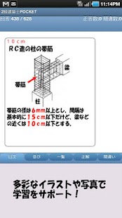 How to get ２級建築士POCKET　　法規 1.0 apk for laptop