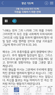 Free 재림마을 APK for PC