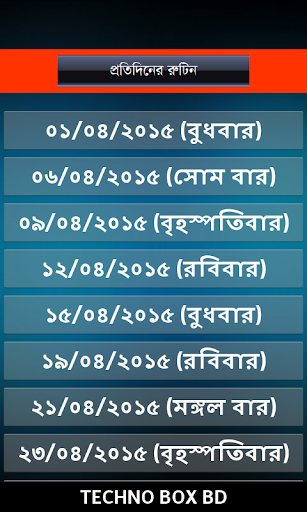 HSC Exam Routine 2015 BD