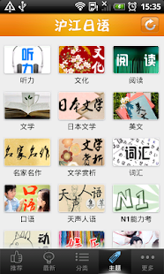 How to install 日语听说读 2.2.1 mod apk for bluestacks