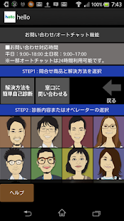How to get hello lastet apk for android