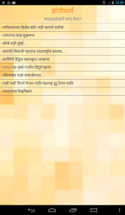 Balasaheb Thackeray Screenshots 11