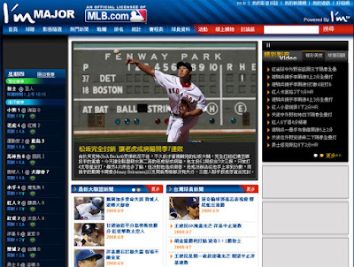 [MLB]輕鬆使用GameDay服務掌握美國大聯盟比賽實況！ - 阿祥的網路筆記本