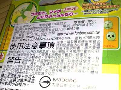 [Toy]療瘉系？舒壓小玩具“無限毛豆”入手！ - 阿祥的網路筆記本